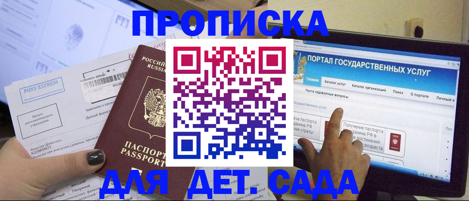 прописка от собственника в Петровск-Забайкальском