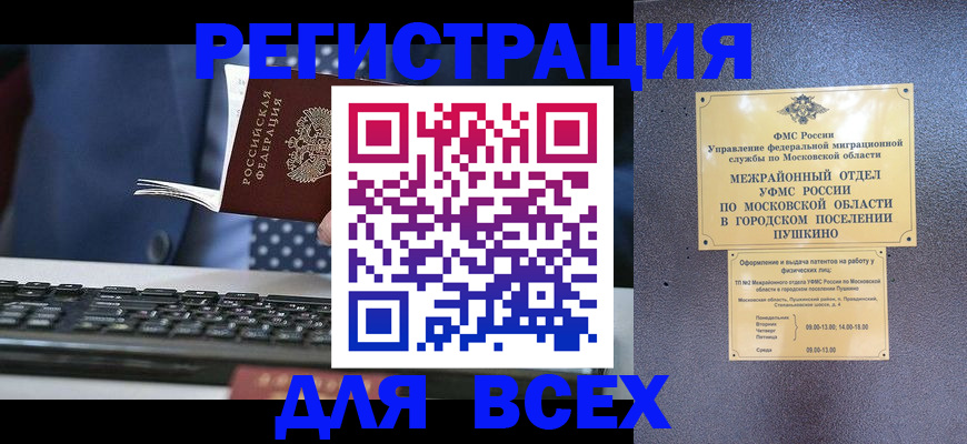 временная регистрация законно в Петровск-Забайкальском