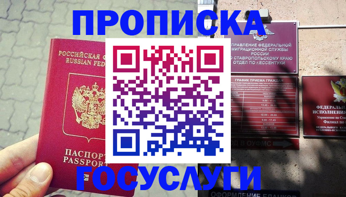 временная регистрация в Петровск-Забайкальском