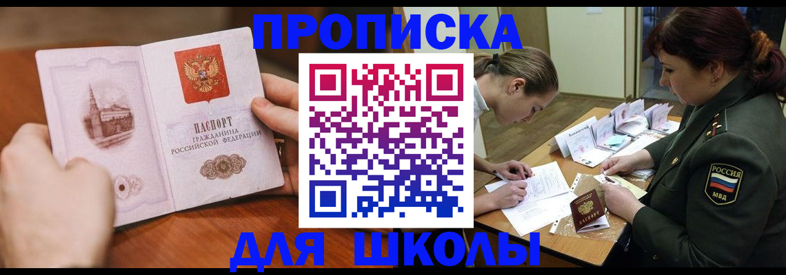 регистрация для дет. сада в Петровск-Забайкальском