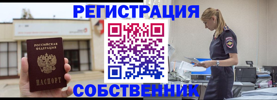 временная регистрация для школы в Петровск-Забайкальском