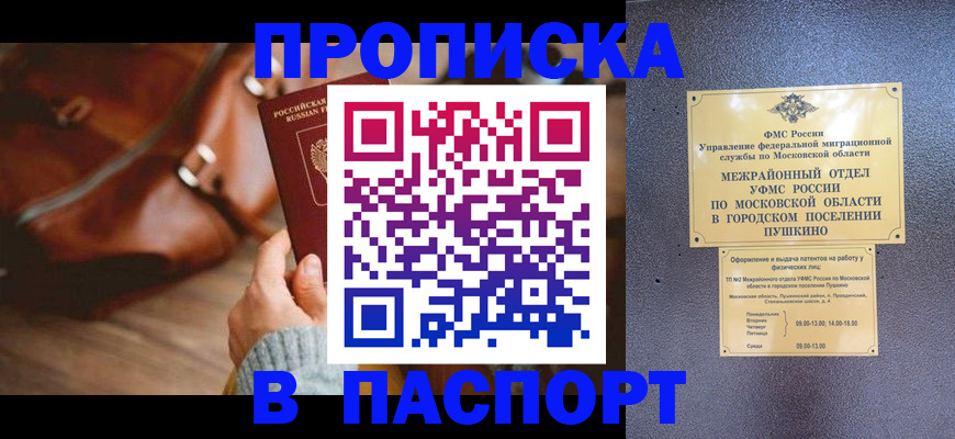 временная регистрация недорого в Петровск-Забайкальском