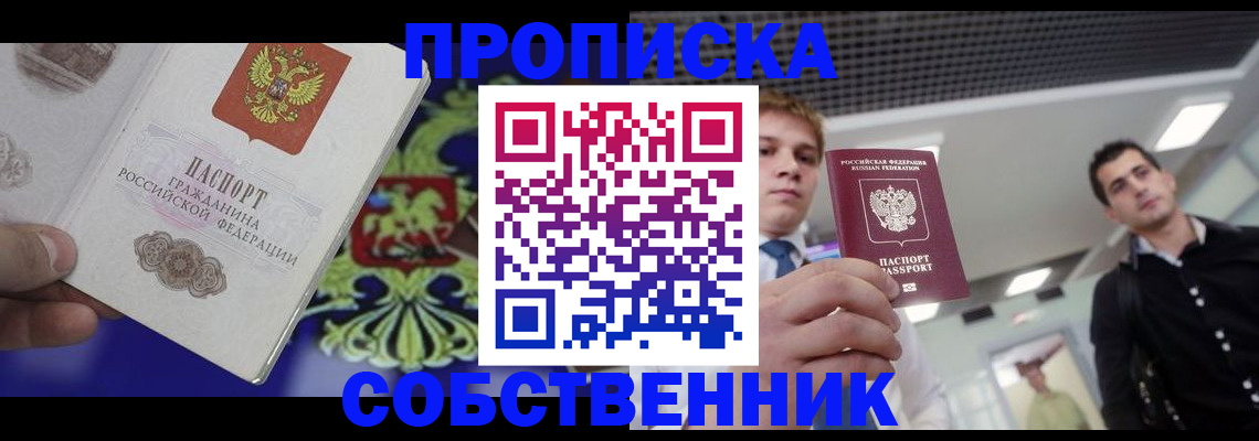 прописка паспорт в Петровск-Забайкальском