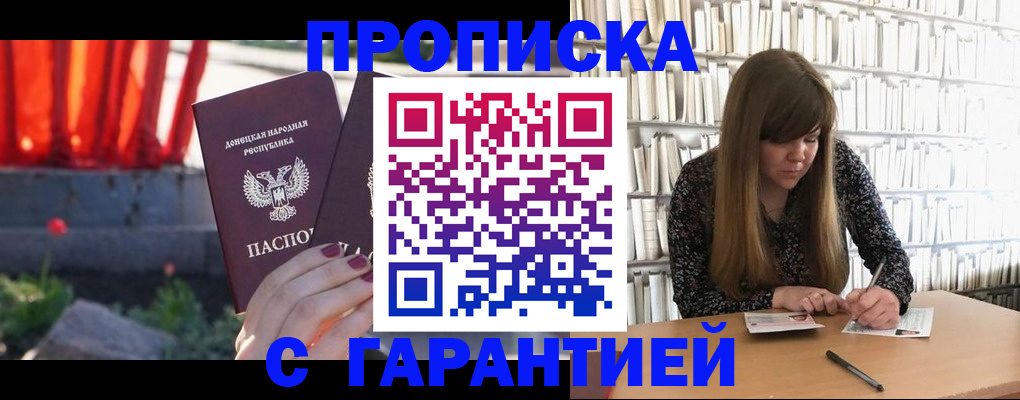 временная регистрация в квартире в Петровск-Забайкальском